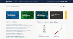 Desktop Screenshot of odisey.ru