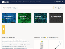 Tablet Screenshot of odisey.ru